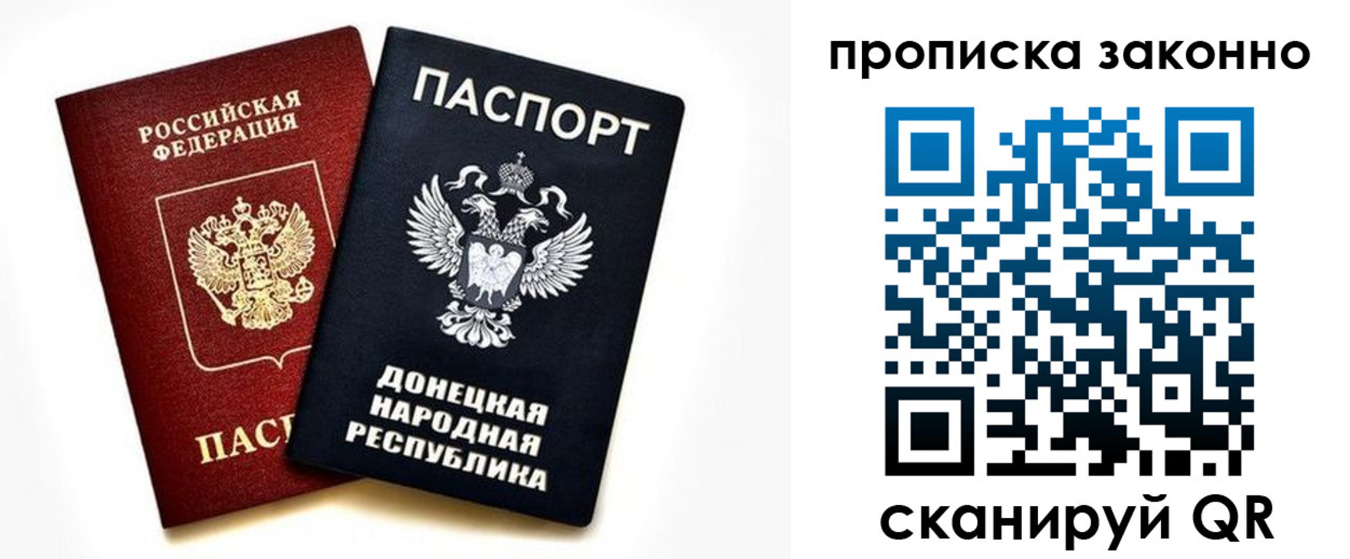 прописка в квартире в Курске