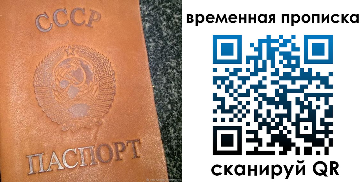 временная регистрация поиск в Курске